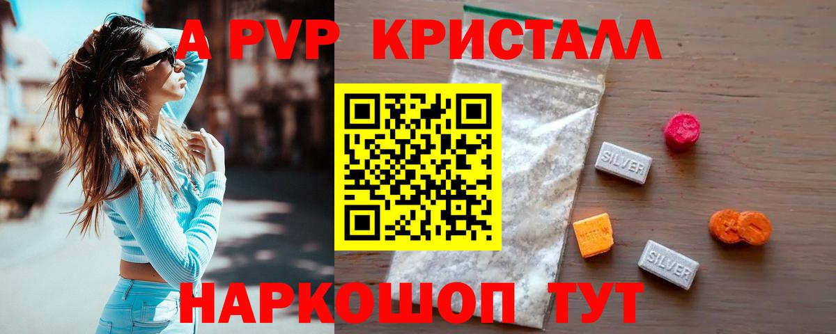 A-PVP мука  Вход с VPN  APVP крисы CK  Киреевск 