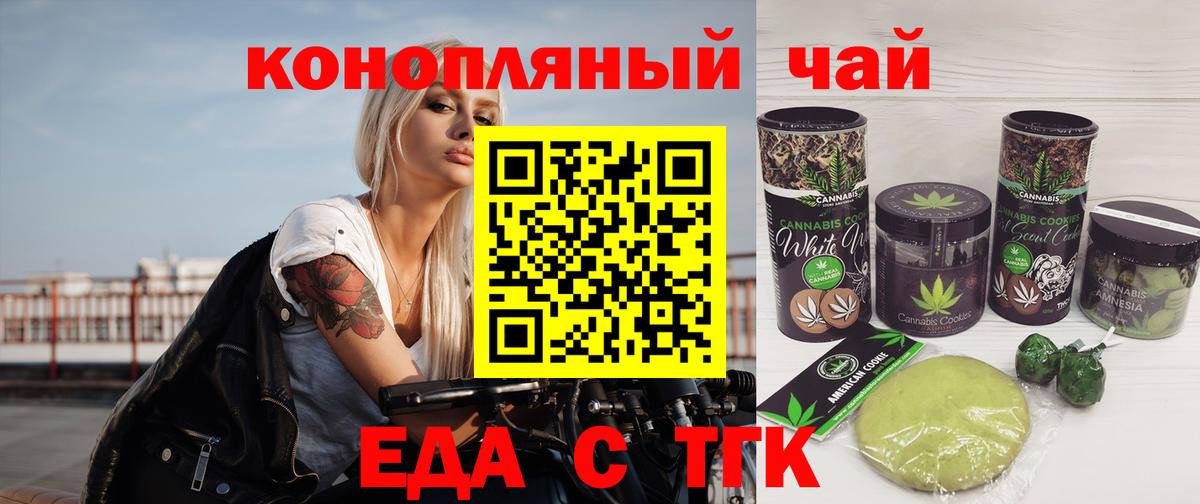 Canna-Cookies конопля Киреевск