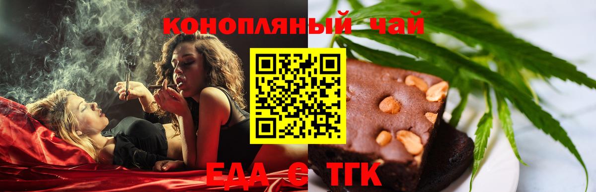 Киреевск  Cannafood марихуана  Вход с VPN 