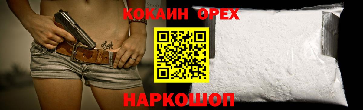 где найти наркотики  Кокаин Колумбийский  Вход с VPN  Кокаин Columbia  Киреевск 