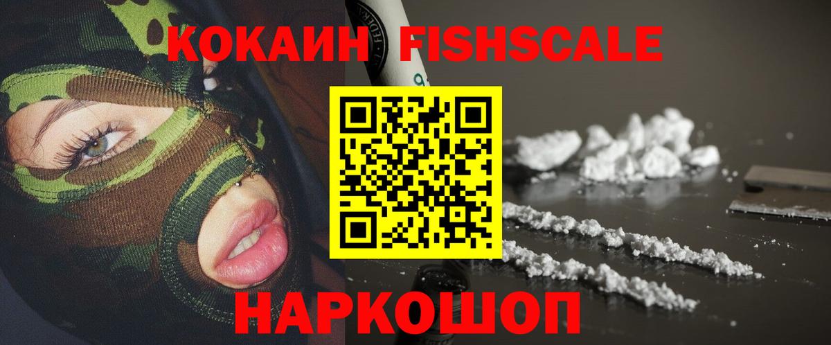 Cocaine Колумбийский Киреевск