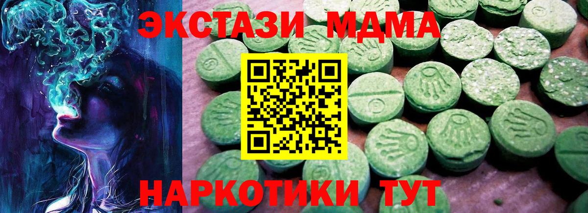 ЭКСТАЗИ 280 MDMA  Вход с VPN  Ecstasy  Ecstasy бентли  наркотики  Киреевск 