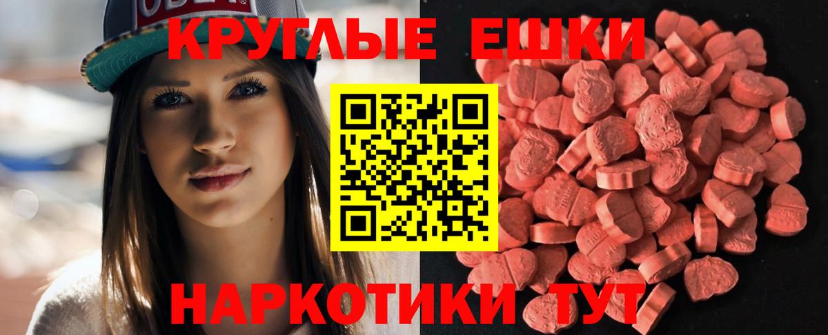 ЭКСТАЗИ 300 mg Киреевск