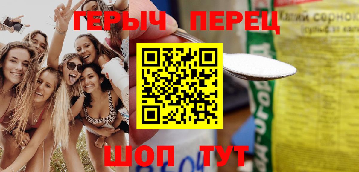 Героин белый  Вход с VPN  Киреевск 