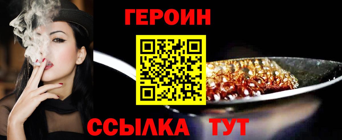 ГЕРОИН афганец Киреевск