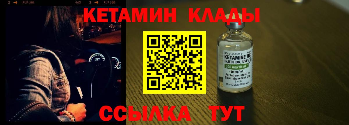 Кетамин VHQ  Кетамин ketamine  Вход с VPN  Киреевск 