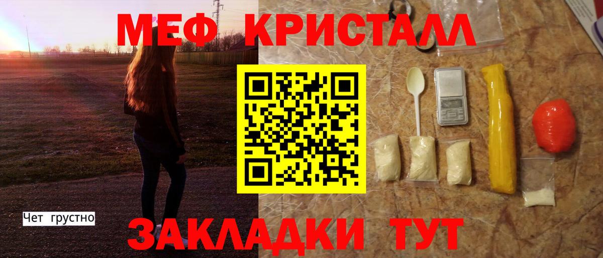 МЕФ mephedrone  Вход с VPN  Мефедрон mephedrone  МЕФ  где купить   Киреевск 