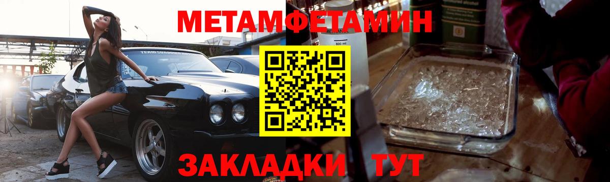 МЕТАМФЕТАМИН Декстрометамфетамин 99.9%  МЕТАМФЕТАМИН  МЕТАМФЕТАМИН Декстрометамфетамин 99.9%  Киреевск  Вход с VPN 