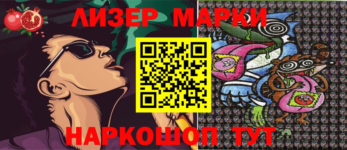 Киреевск  Марки 25I-NBOMe 1,8мг  Вход с VPN 