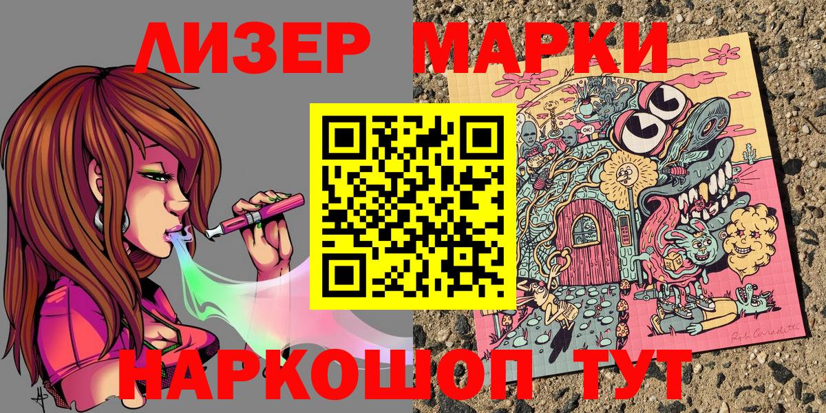Наркотические марки 1,8мг Киреевск